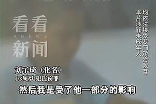 那不勒斯总监：国米进球犯规不吹点球也不吹，裁判让我们遭受羞辱